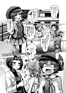 Tameru-gun ga Nyotaika Shite Ojisan ni Sukebe Sareru - hentai manga cover image