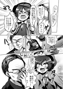 Page 2 of Tameru-gun ga Nyotaika Shite Ojisan ni Sukebe Sareru - preview thumbnail