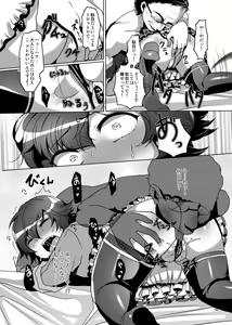 Page 5 of Tameru-gun ga Nyotaika Shite Ojisan ni Sukebe Sareru - preview thumbnail