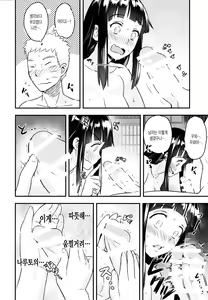 Page 21 of Attaka Uzumaki - preview thumbnail