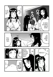 Page 4 of Attaka Uzumaki - preview thumbnail