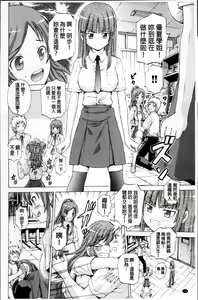Page 121 of Hatsu Kyun! | 初次夾緊! - preview thumbnail