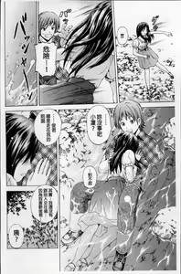 Page 167 of Hatsu Kyun! | 初次夾緊! - preview thumbnail