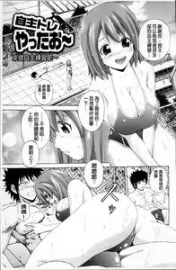 Page 182 of Hatsu Kyun! | 初次夾緊! - preview thumbnail