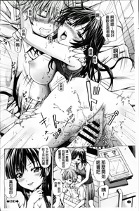 Page 41 of Hatsu Kyun! | 初次夾緊! - preview thumbnail