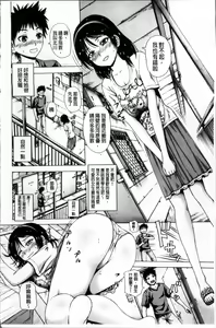 Page 43 of Hatsu Kyun! | 初次夾緊! - preview thumbnail
