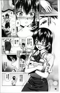 Page 9 of Hatsu Kyun! | 初次夾緊! - preview thumbnail