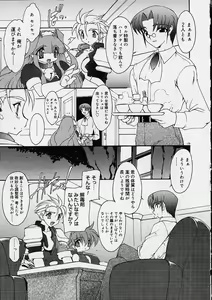 Page 130 of Alchemy no Shizuku (Drop of Alchemy) Ch. 1-11+3.5 - preview thumbnail