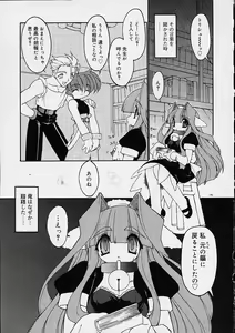 Page 146 of Alchemy no Shizuku (Drop of Alchemy) Ch. 1-11+3.5 - preview thumbnail