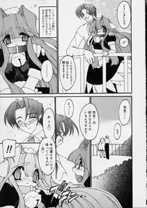Page 152 of Alchemy no Shizuku (Drop of Alchemy) Ch. 1-11+3.5 - preview thumbnail