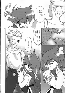 Page 67 of Alchemy no Shizuku (Drop of Alchemy) Ch. 1-11+3.5 - preview thumbnail