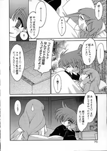 Page 77 of Alchemy no Shizuku (Drop of Alchemy) Ch. 1-11+3.5 - preview thumbnail