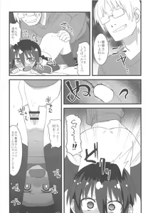 Page 27 of Comic G:U - preview thumbnail