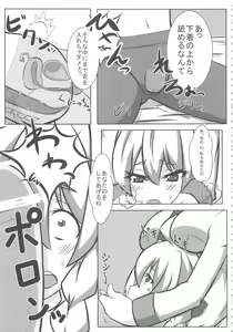 Page 9 of Comic G:U - preview thumbnail