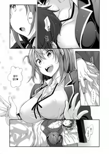 Page 9 of LOVE STORY #02 - preview thumbnail