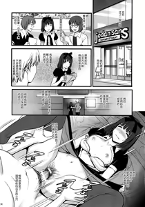 Page 15 of Jimiko Catalog.B - preview thumbnail