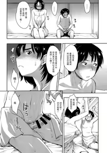 Page 5 of Fujiyama-san to - preview thumbnail