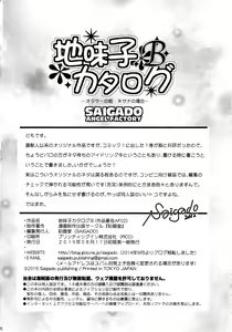 Page 26 of Jimiko Catalog.B - preview thumbnail