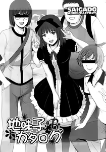 Page 3 of Jimiko Catalog.B - preview thumbnail