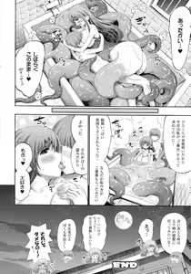 Page 115 of COMIC Unreal 2015-08 Vol. 56 - preview thumbnail