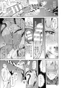 Page 138 of COMIC Unreal 2015-08 Vol. 56 - preview thumbnail