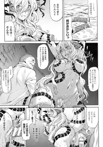 Page 140 of COMIC Unreal 2015-08 Vol. 56 - preview thumbnail