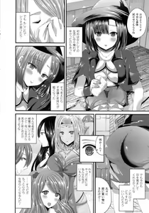 Page 251 of COMIC Unreal 2015-08 Vol. 56 - preview thumbnail