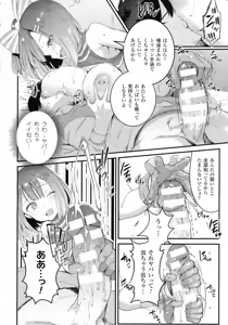 Page 383 of COMIC Unreal 2015-08 Vol. 56 - preview thumbnail