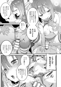 Page 384 of COMIC Unreal 2015-08 Vol. 56 - preview thumbnail