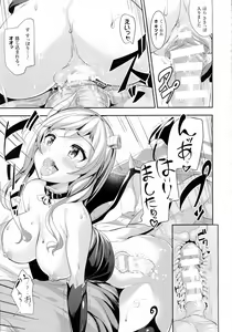 Page 406 of COMIC Unreal 2015-08 Vol. 56 - preview thumbnail