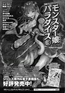 Page 496 of COMIC Unreal 2015-08 Vol. 56 - preview thumbnail