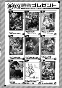 Page 507 of COMIC Unreal 2015-08 Vol. 56 - preview thumbnail