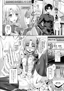 Page 62 of COMIC Unreal 2015-08 Vol. 56 - preview thumbnail
