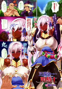 Page 8 of COMIC Unreal 2015-08 Vol. 56 - preview thumbnail