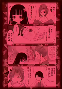 Page 16 of Ai - preview thumbnail