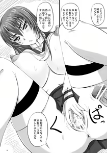 Page 12 of Do-S na Hime wa Kegasareru Haji no Nana - Ryoujoku Hirouen - preview thumbnail