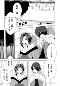 Page 15 of Ippen Itte Miru? - preview thumbnail