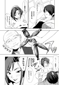 Page 18 of Ippen Itte Miru? - preview thumbnail