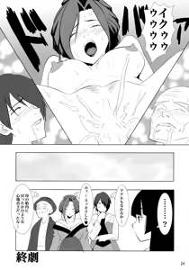 Page 24 of Ippen Itte Miru? - preview thumbnail