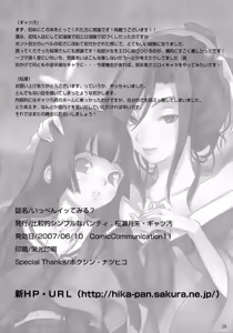 Page 26 of Ippen Itte Miru? - preview thumbnail