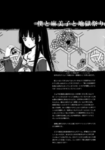 Page 28 of Jigoku no Kisetsu to Towa Shoujo Ai - preview thumbnail