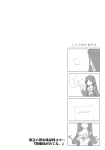 Page 36 of Jigoku no Kisetsu to Towa Shoujo Ai - preview thumbnail
