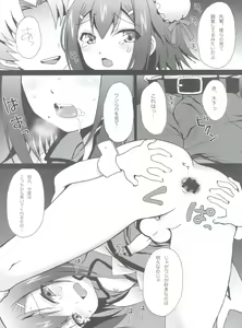 Page 16 of Ore no Taiyou - preview thumbnail