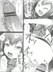 Page 19 of Ore no Taiyou - preview thumbnail