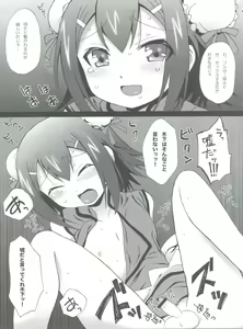 Page 8 of Ore no Taiyou - preview thumbnail