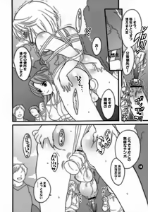 Page 14 of M-o. o Produce Extra 2 - preview thumbnail