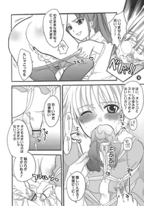 Page 8 of M-o. o Produce Extra 2 - preview thumbnail