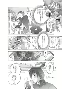 Page 24 of Ichigo Kiss - preview thumbnail