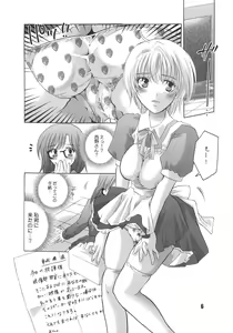 Page 8 of Ichigo Kiss - preview thumbnail