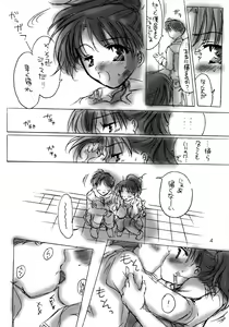 Page 4 of EXTRA MARCH 3 - preview thumbnail